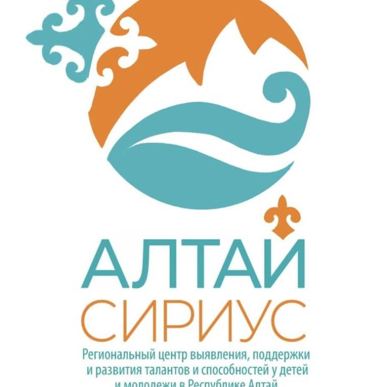 31 августа состоится торжественное открытие Регионального центра  «Алтай.Сириус»